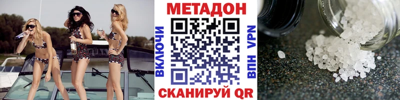 МЕТАДОН VHQ  Темников 