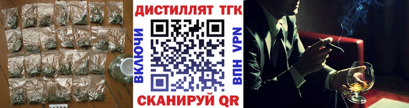Дистиллят ТГК жижа  Темников 
